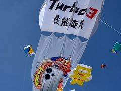 -潍坊滨海云门国际风筝放飞场