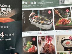 -锦府盐帮·李宅(领展购物广场中关村店)
