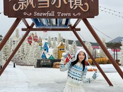 -盈香心动乐园