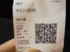 -万达影城(新街口印象汇CINITY店)