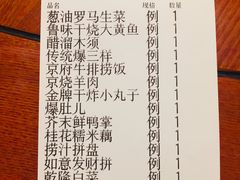 账单-北平食府.北京烤鸭(亦庄店)