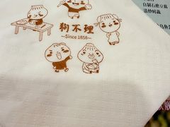 -狗不理(水上北路旗舰店)