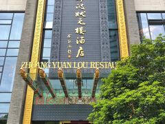 -宁波状元楼酒店(和义路店)