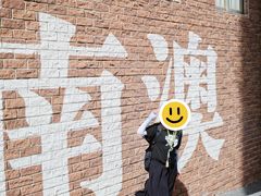 -青澳湾北回归线广场