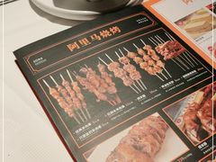 -西域阿里马新疆菜·清真(桂花路店)