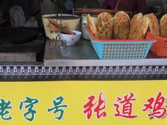 -老字号张道鸡火烧