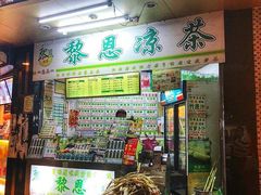 -黎雪珍凉茶(北京路店)