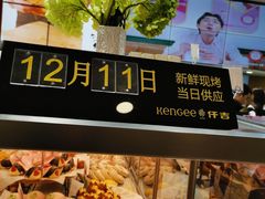 -仟吉KenGee(国贸360店)