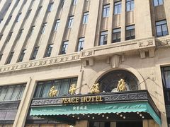 -上海和平饭店 Fairmont Peace Hotel