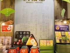 -陕拾叁-西安糕点(北院门创始店)