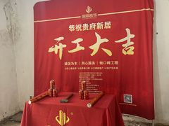 -居丽装饰空间设计(总部)