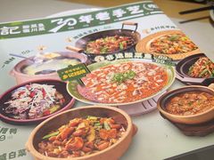-光海·乡记酸菜鱼·始于1996(花园路店)
