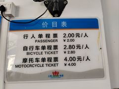 -公平路渡口(轮渡站)