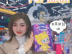 -泡泡玛特POPMART(侨福芳草地店)