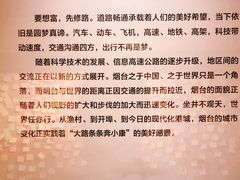 -烟台市博物馆