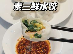 -叁拾壹克饺子·东北菜(国贸店)