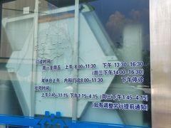 -浦兴社区卫生服务中心