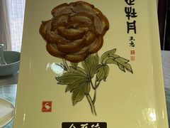 -全聚德(蓝山店)