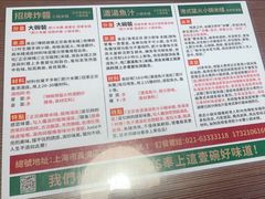 -肥汁米蘭香港米线(宁波路总店)