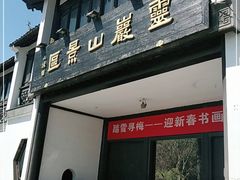 -灵岩山风景区