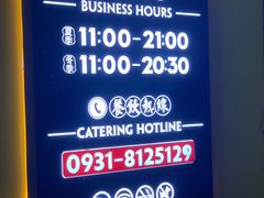 -马三洋芋片(兰州总店)