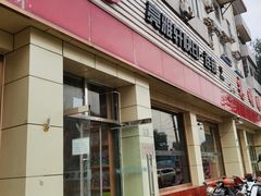 -亮雅轩图文快印连锁24小时(北纬路店)