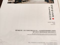 -锦庐道地川菜(来福士店)