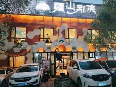 -疆山别院·木垒羊·新疆菜烧烤(铁路局店)