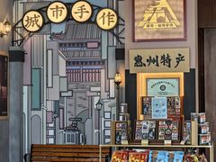 -惠州康帝国际酒店