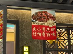 -70年代·江西乡下菜(松岗店)