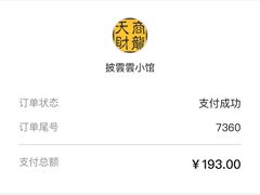 -披云云小馆·味道江湖(姚家园万象汇店)