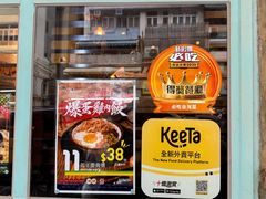 -阿元来了(西环店)