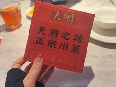 -天辣(金桥啦啦宝都店)