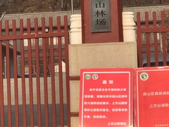 -北京上方山国家森林公园