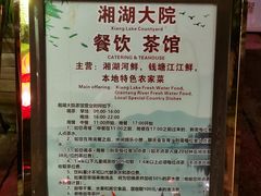 -湘湖大院(越王路店)