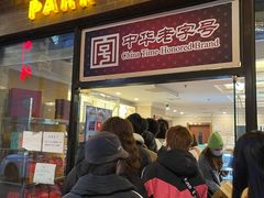 国际饭店西饼屋-国际饭店·帆声西饼屋(黄河路店)