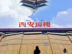 -开元商城(钟楼店)