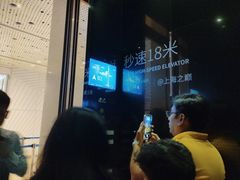 -上海国际饭店