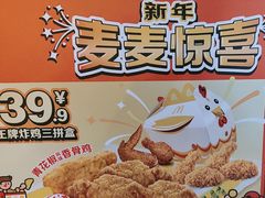 -麦当劳(豫园店)