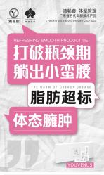 -雅曼妮spa美容养生