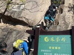 -北京凤凰岭