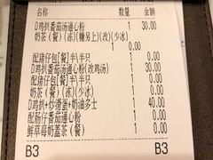 D套餐：鸡扒+炒滑蛋+奶油多士-添饭茶餐厅(天悦龙庭店)