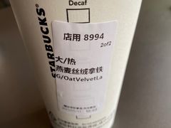 -星巴克(广州动漫星城东区店)