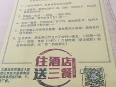 -文星素食(兴华路店)