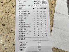 -红柳枝滩羊烧烤·非遗