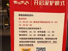 -西塔老太太泥炉烤肉(温州首店万象城黑金店)