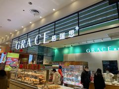 -格瑞思动物奶油生日蛋糕(园区永旺店)