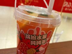 缤纷水果吨吨茶-左庭右院鲜牛肉火锅(新梅广场店)