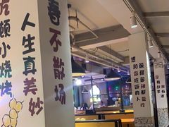 -新疆烧烤王(广灵店)