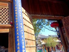 -大理文庙(大理古城)